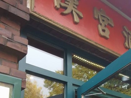 照片: Orchideen Palast